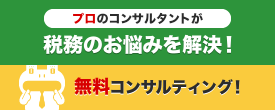 カエル先輩の無料コンサルティング