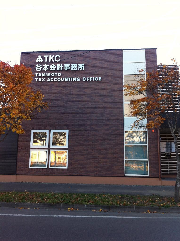 税理士のご相談 費用 ご紹介 税理士の検索など 税の事なら何でもご相談可能 谷本倍規税理士事務所 カエル先輩