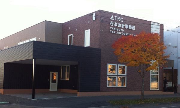 税理士のご相談 費用 ご紹介 税理士の検索など 税の事なら何でもご相談可能 谷本倍規税理士事務所 カエル先輩